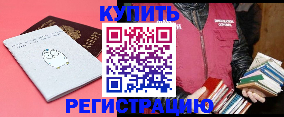 прописка поиск в Чебаркуле